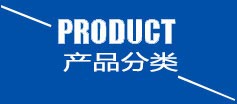 PROUMB站官网进入产品分类
