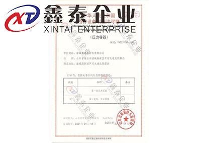 PROUMB站官网进入制造资质有哪些